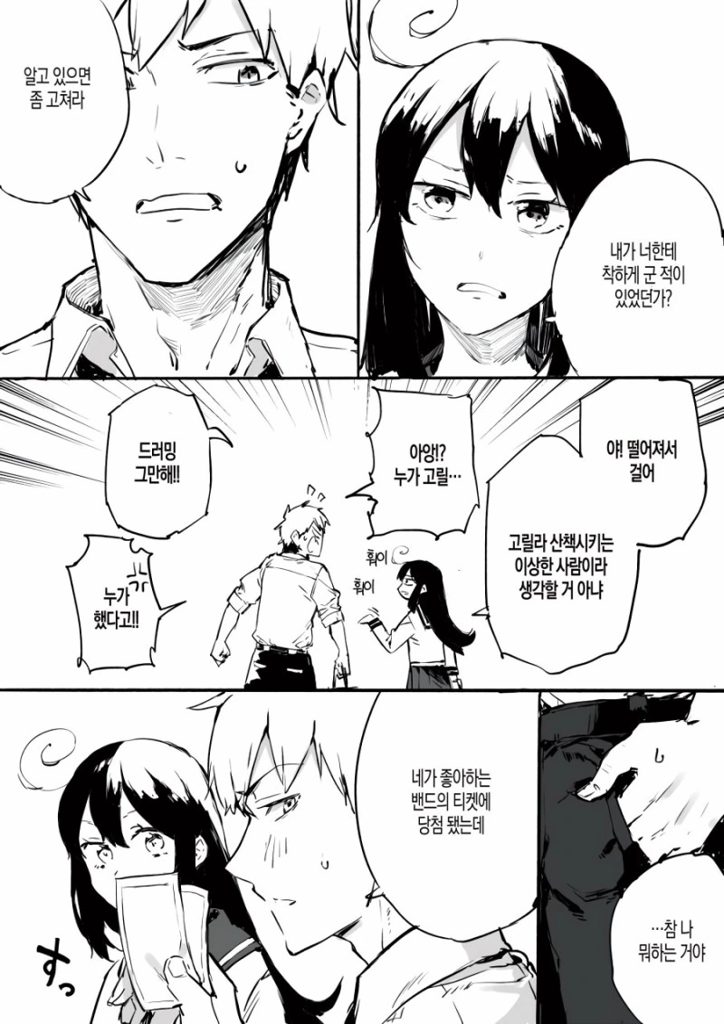 manga_3080801_002.webp