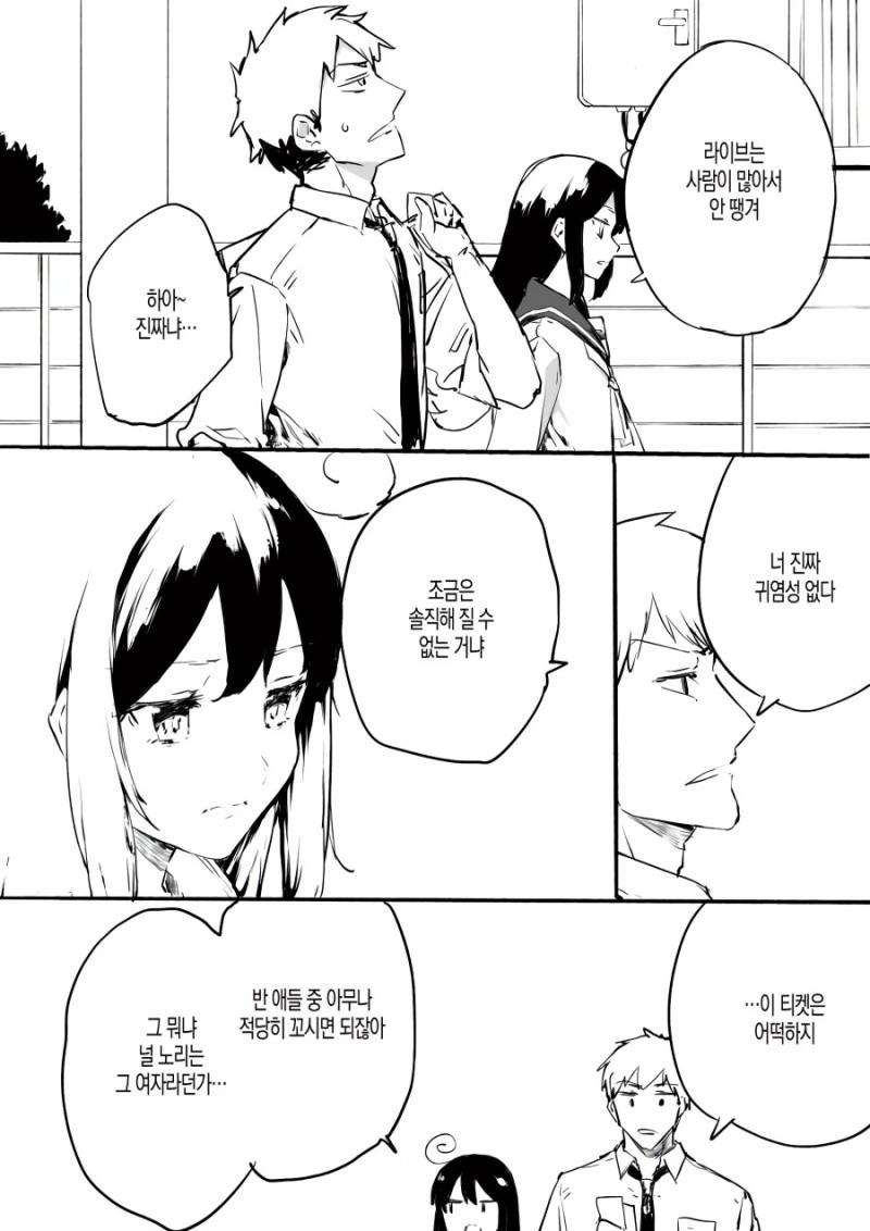 manga_3080801_006.webp