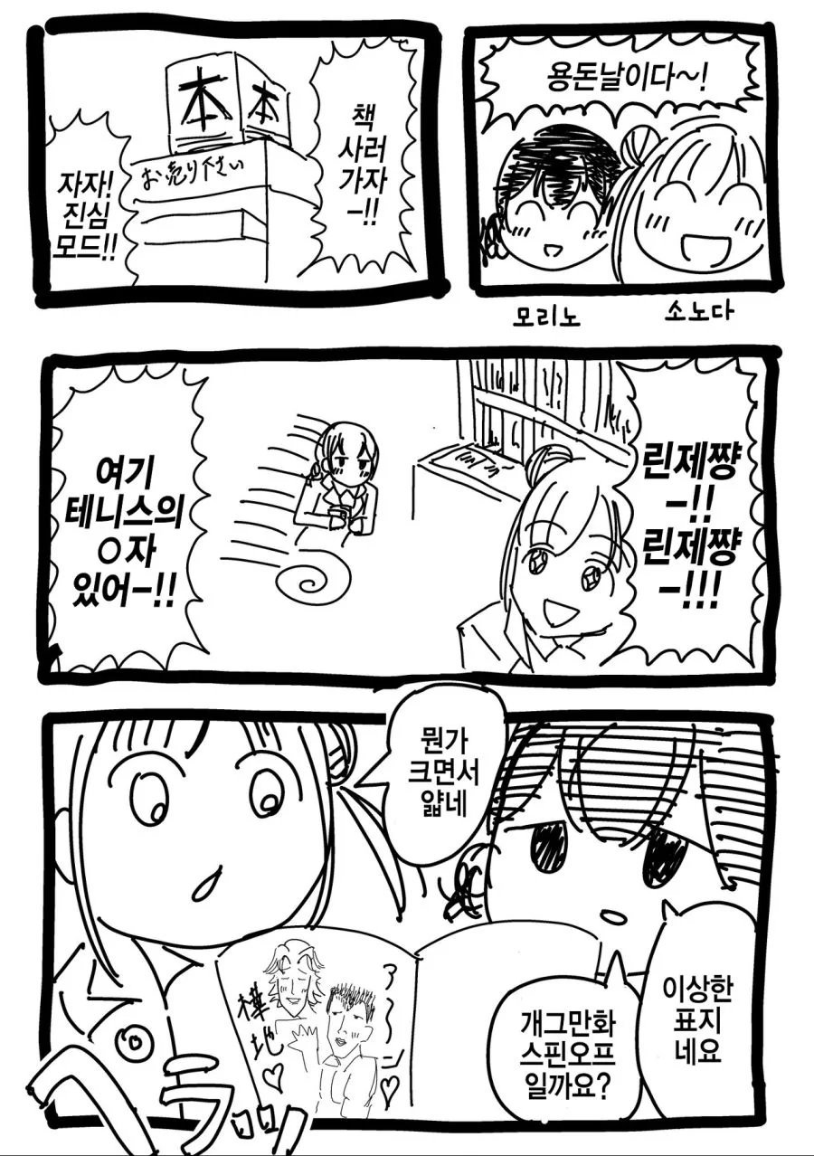 manga_316193_001.webp