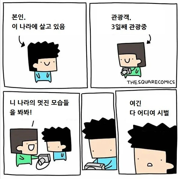 니 나라의 멋진 모습좀 봐봐!!.manwha_1.jpg