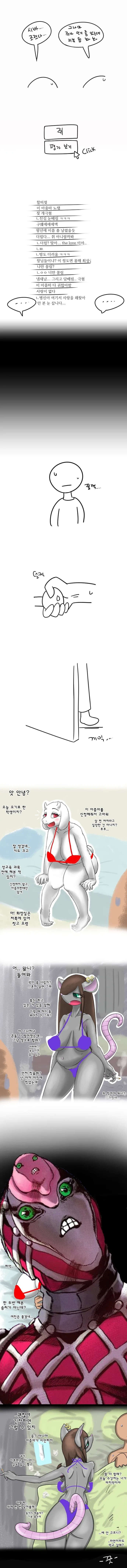 수간신청하는 만화_2.jpg