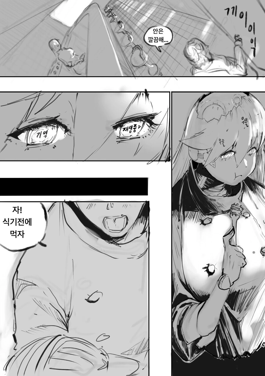 멸망한 세상에서 로봇이 식당 영업하는 Manhwa_3.jpg