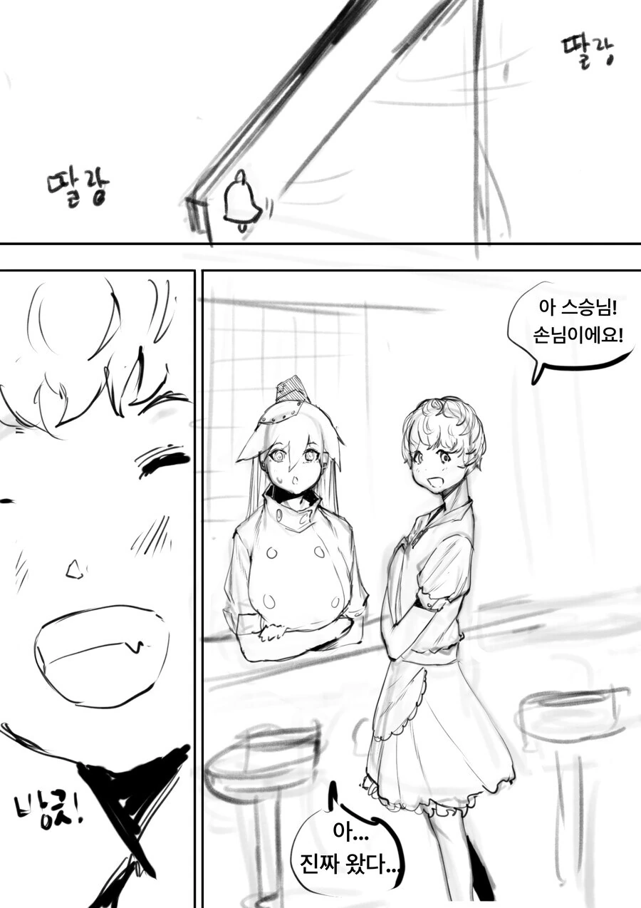 멸망한 세상에서 로봇이 식당 영업하는 Manhwa_10.jpg