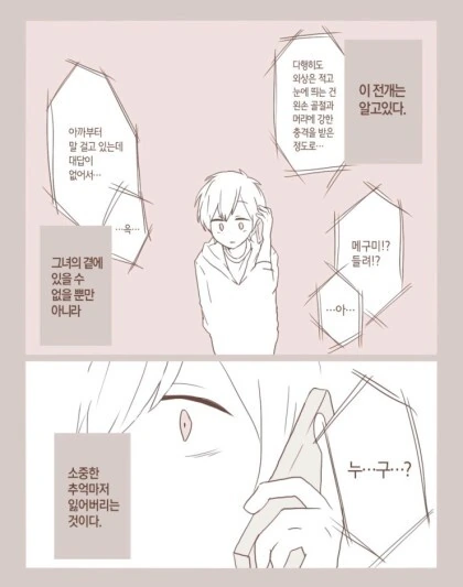 manga_3446036_006.webp