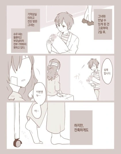 manga_3446036_008.webp