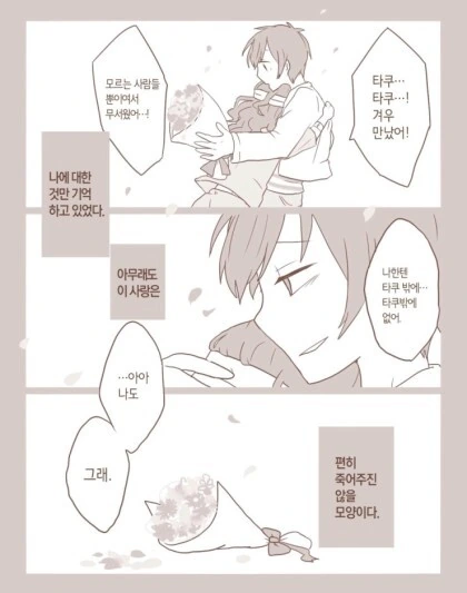 manga_3446036_009.webp