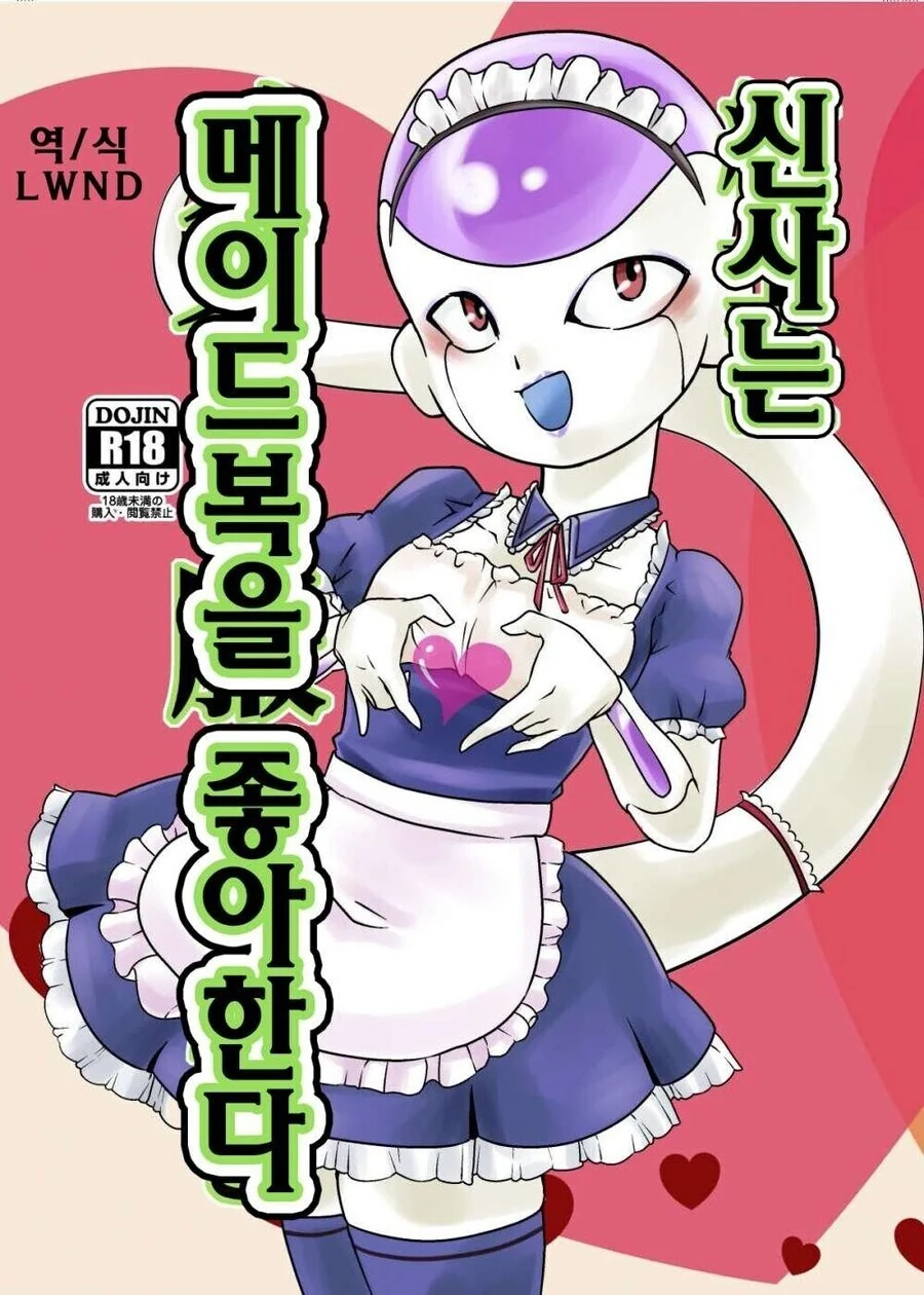 후1방)메이드복 입고 야한거 하는 만화.jpg_2.jpg