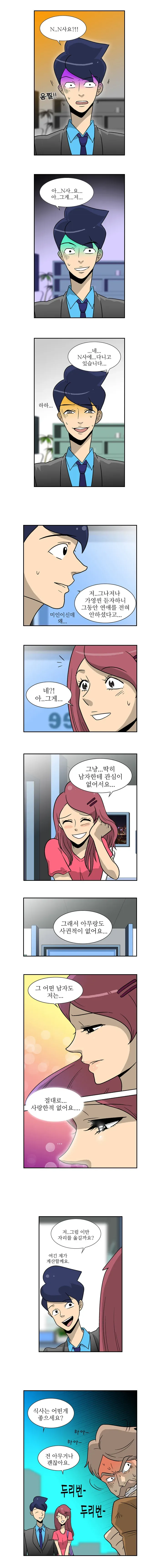 아무 일도 안일어나는데, 왠지 찝찝한 .manwha_3.webp