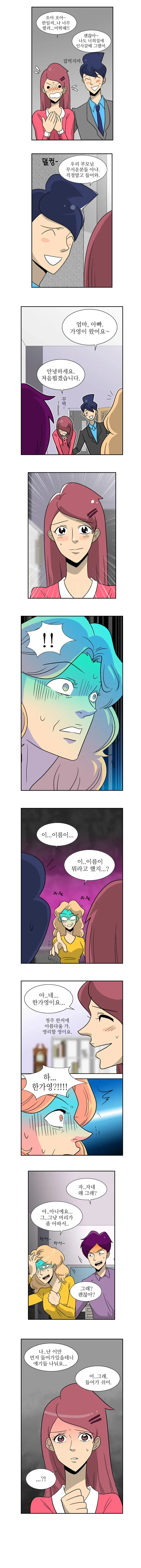 아무 일도 안일어나는데, 왠지 찝찝한 .manwha_6.webp