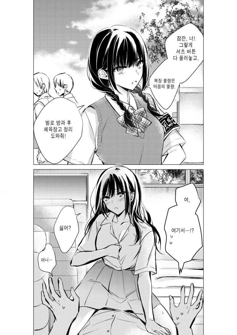 츤데레 순애 만화_3.jpg