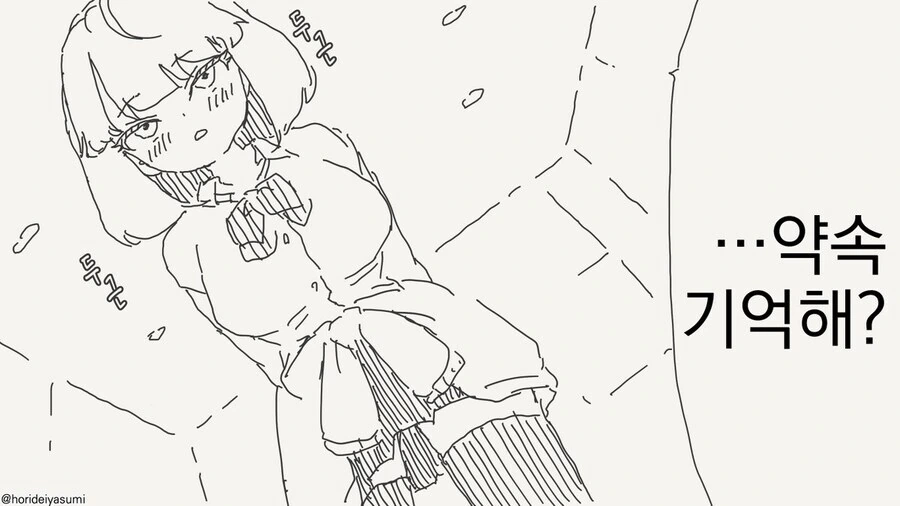 어른이 되면 결혼하자는 조카.manga_2.jpg