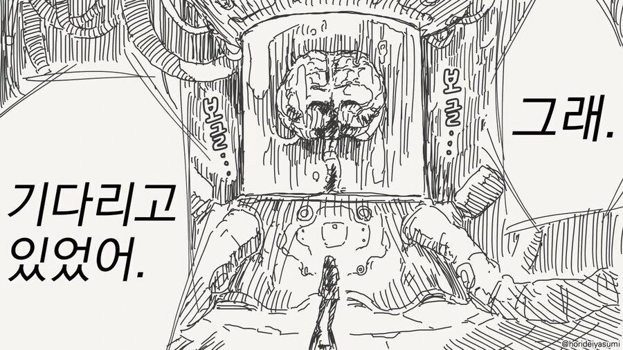 어른이 되면 결혼하자는 조카.manga_4.jpg