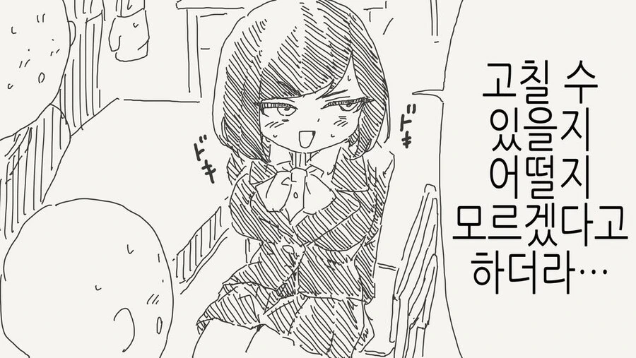 TS)선택하는.MANGA_4.jpg