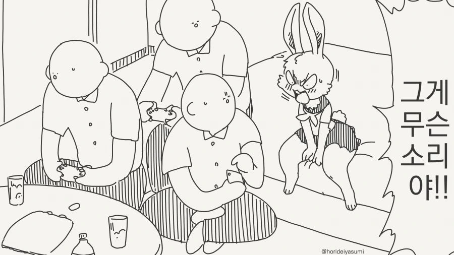 토끼는 만년 발정기라는 만화_2.jpg