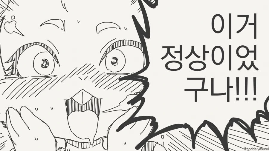 토끼는 만년 발정기라는 만화_4.jpg
