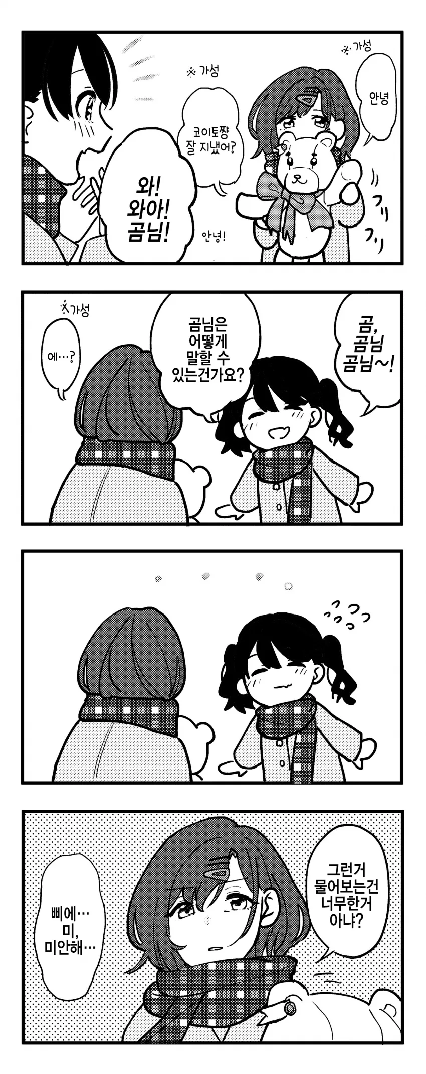 manga_369986_001.webp