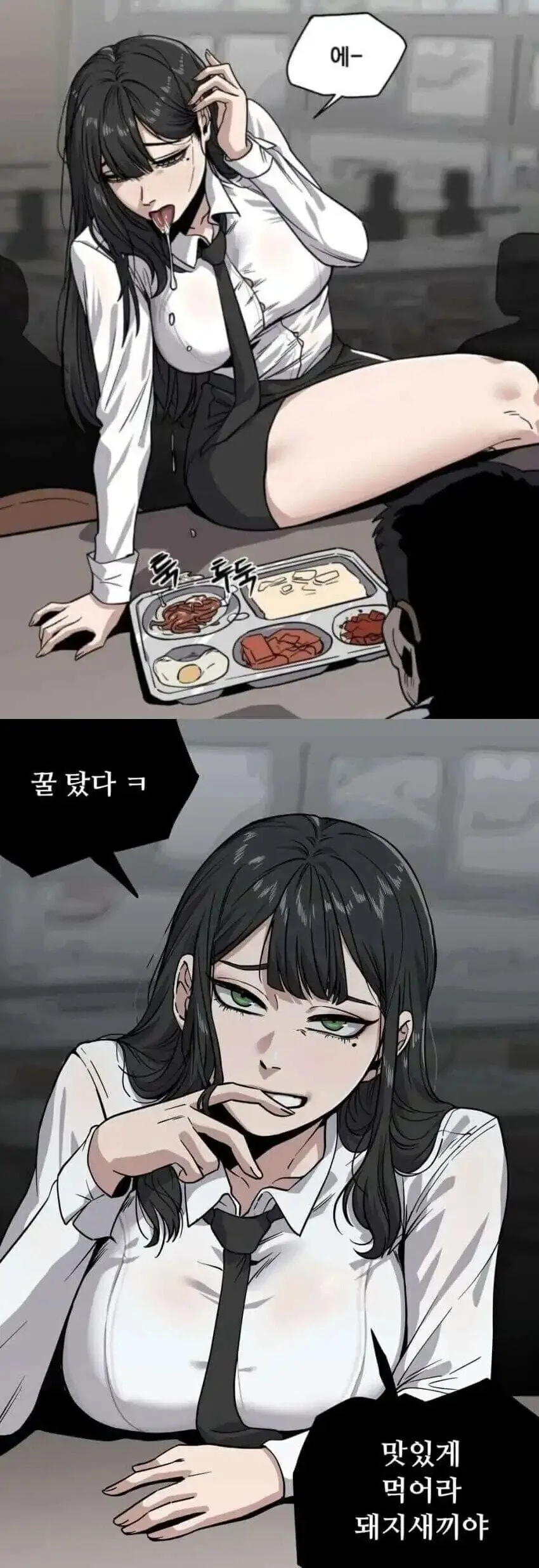 일진녀가 밥먹는데 괴롭히는 만화.manhwa_1.jpg