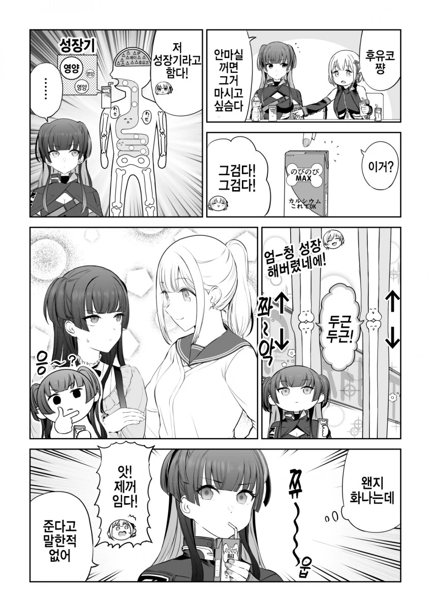 manga_375202_001.webp