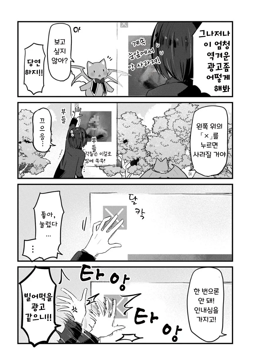 쓰레기 게임 전생 카사코씨.manhwa_4.jpg