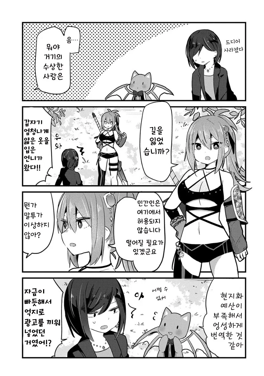 쓰레기 게임 전생 카사코씨.manhwa_5.jpg