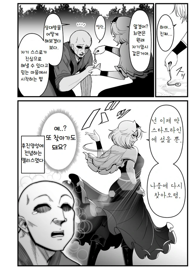 manga_3775418_004.webp