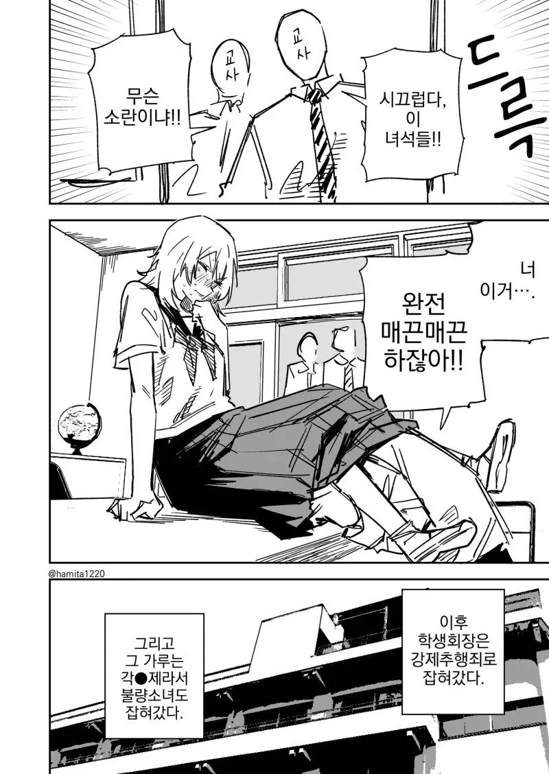 일진녀 신체 검사.Manhwa_4.webp