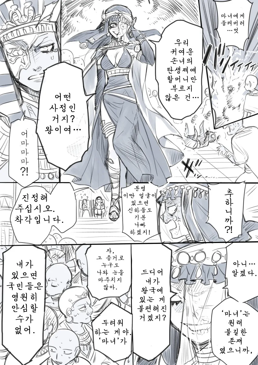 manga_3830625_006.webp