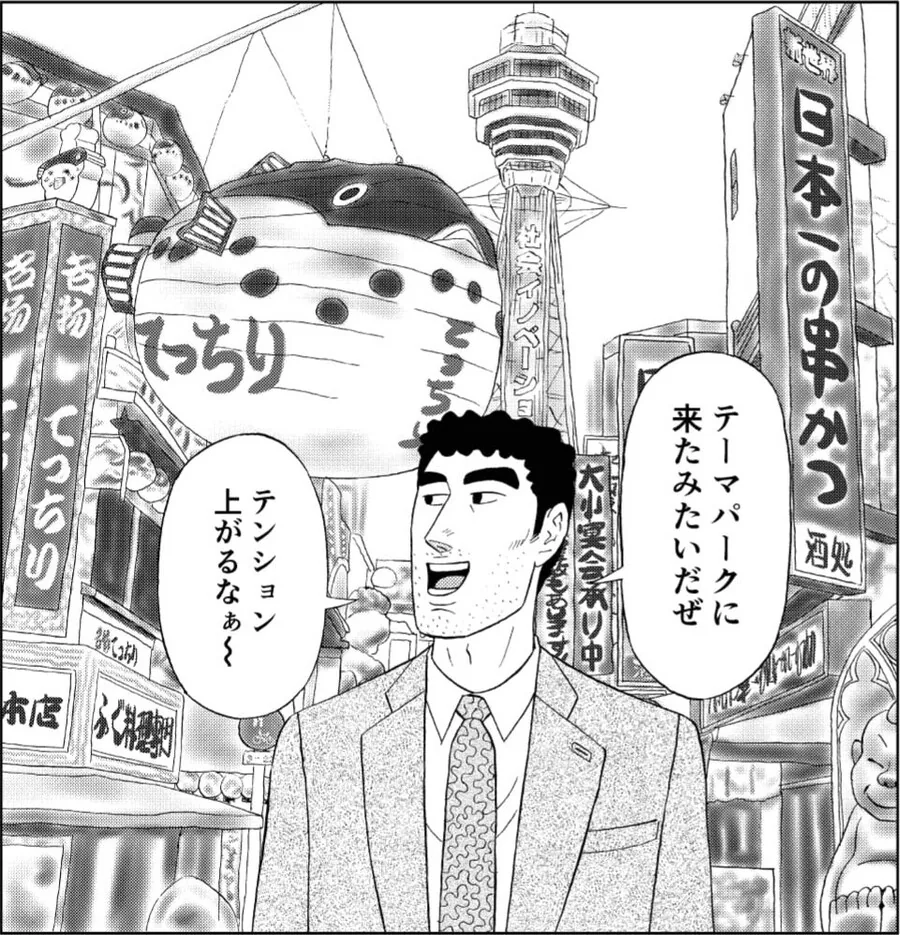 짱구 아빠 4화 선행컷.jpg_3.jpg