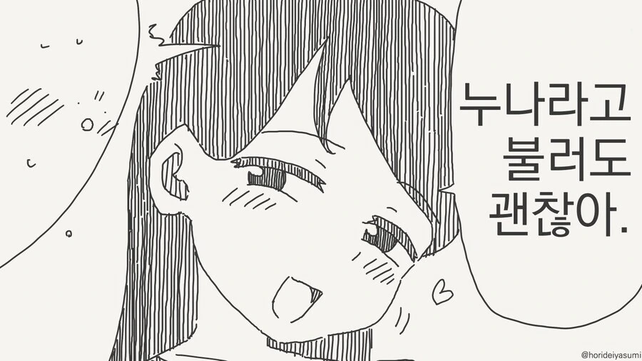 설마 우리가 남매가 될줄이야 .manwha_2.jpg