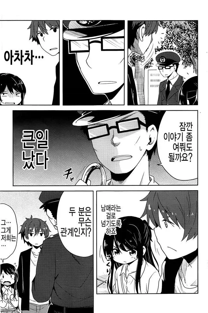 미성년자지만 우리 사귀어요.manhwa_4.webp