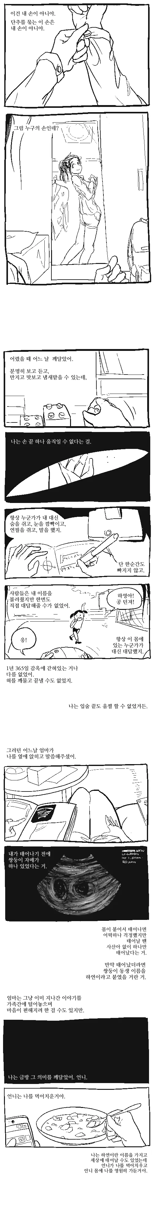 manga_418706_001.webp