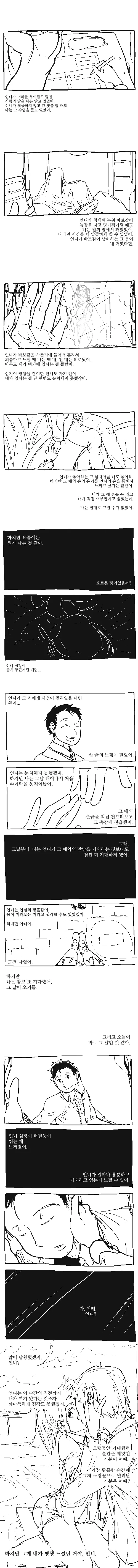 manga_418706_002.webp