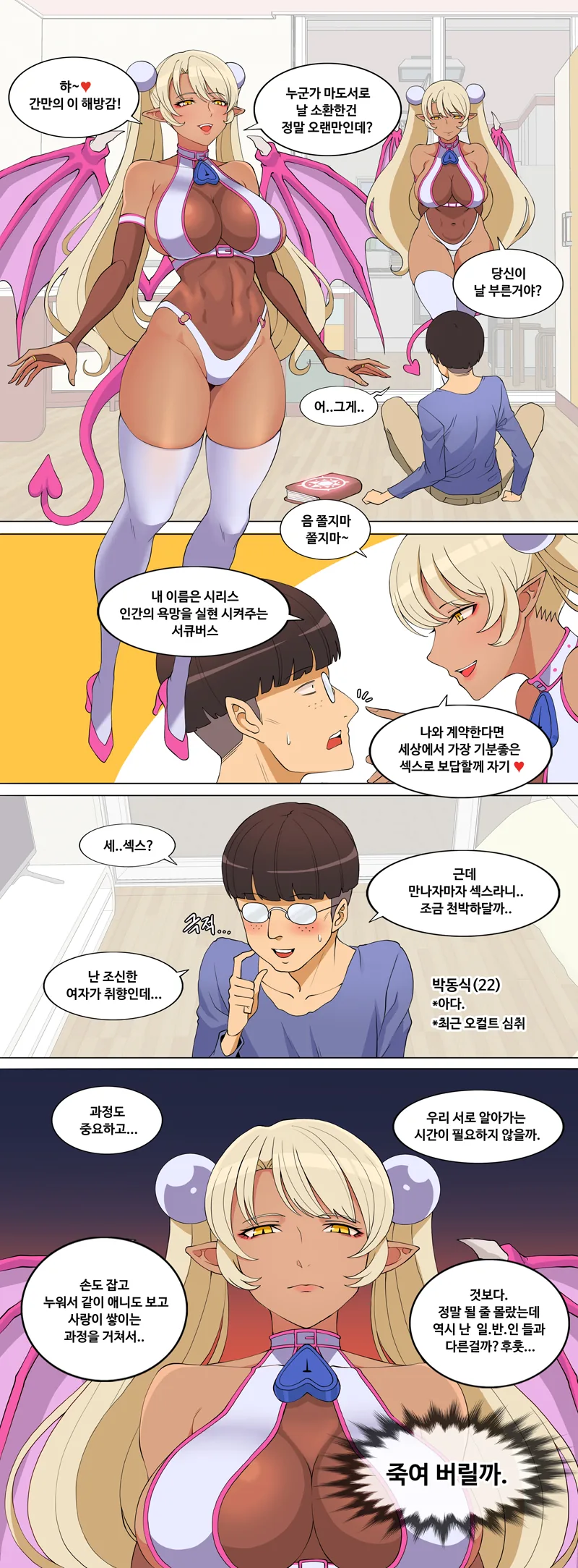 manga_426871_001.webp