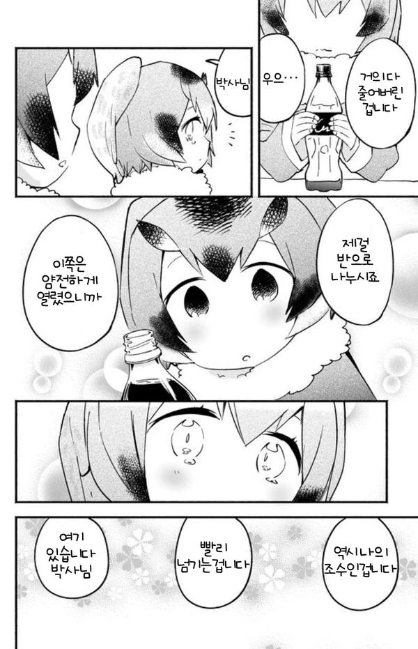 manga_445916_002.webp