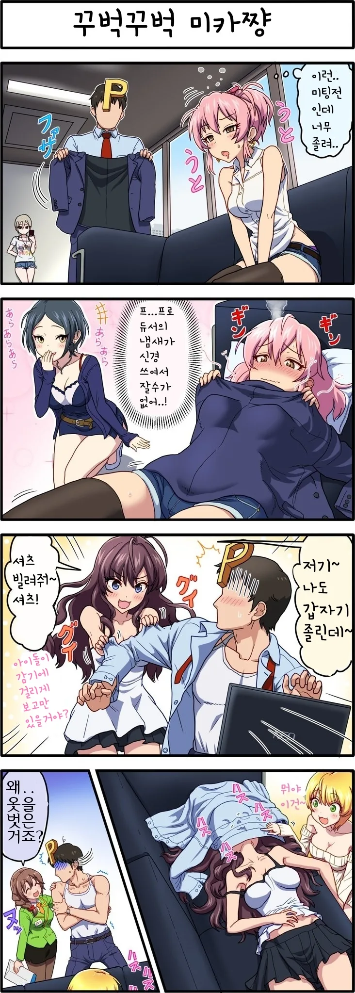 manga_473098_001.webp