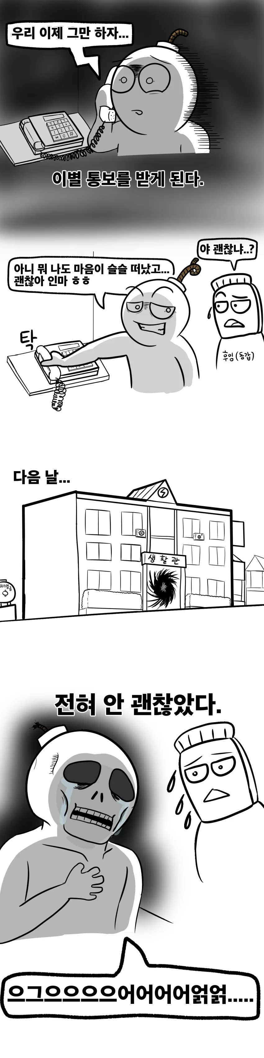 manga_509554_004.webp