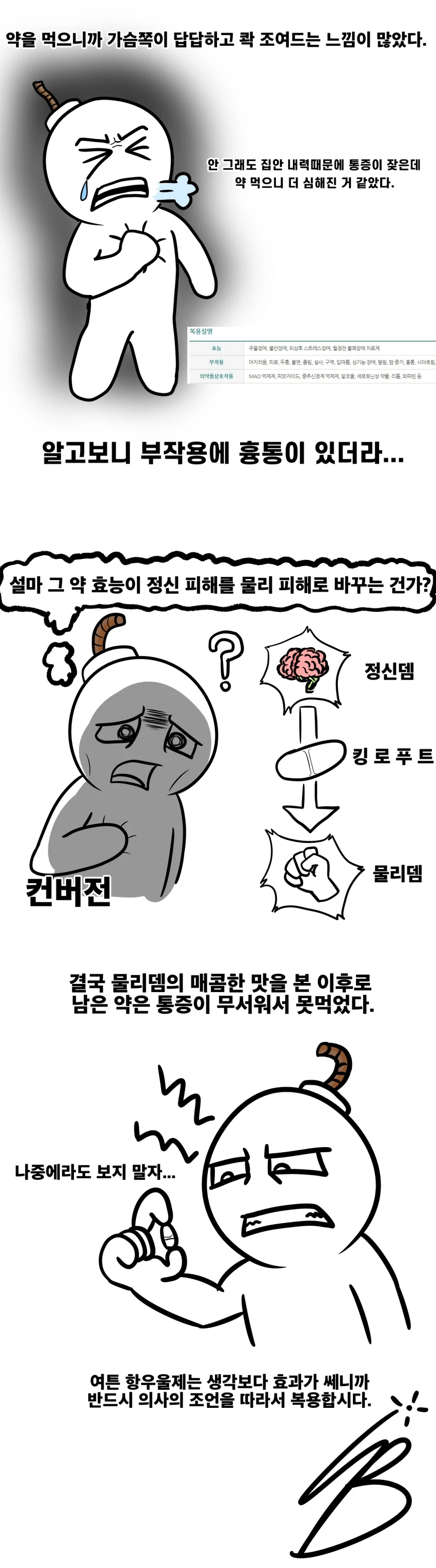 manga_509554_007.webp