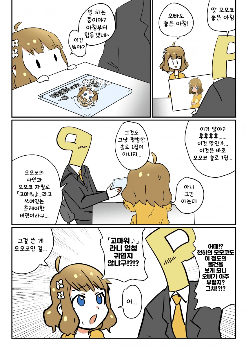 manga_53188756_001.webp
