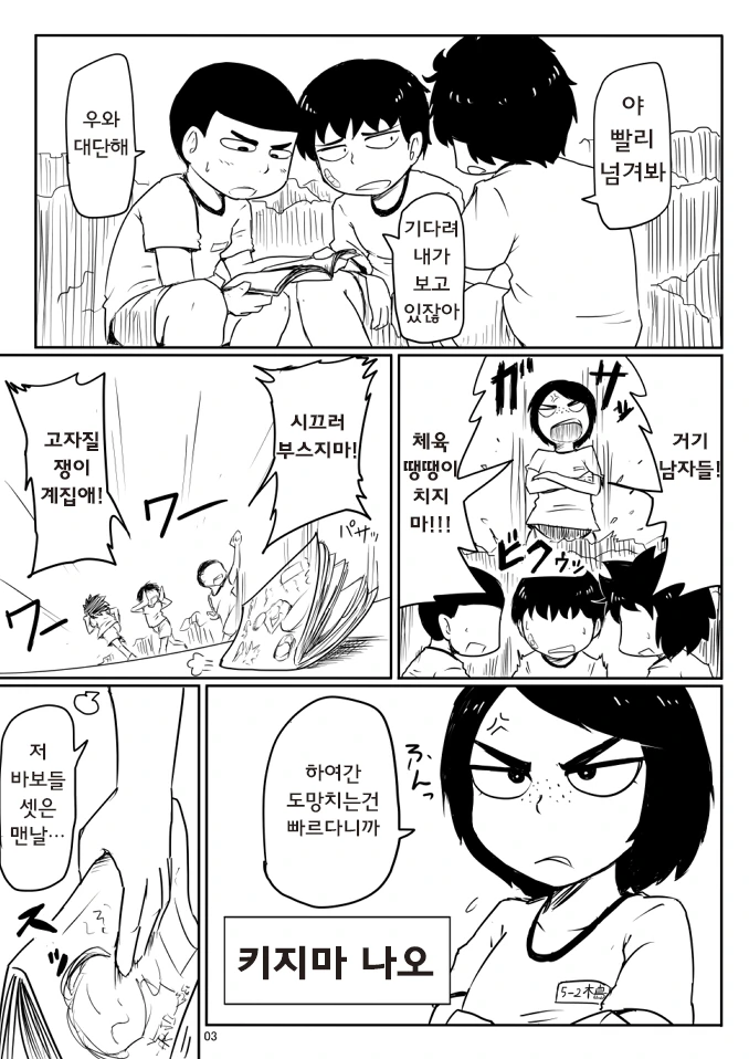 manga_565924_001.webp