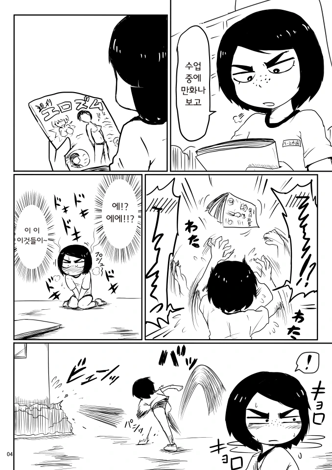 manga_565924_002.webp