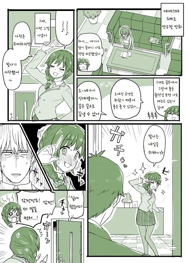 manga_566064_002.webp