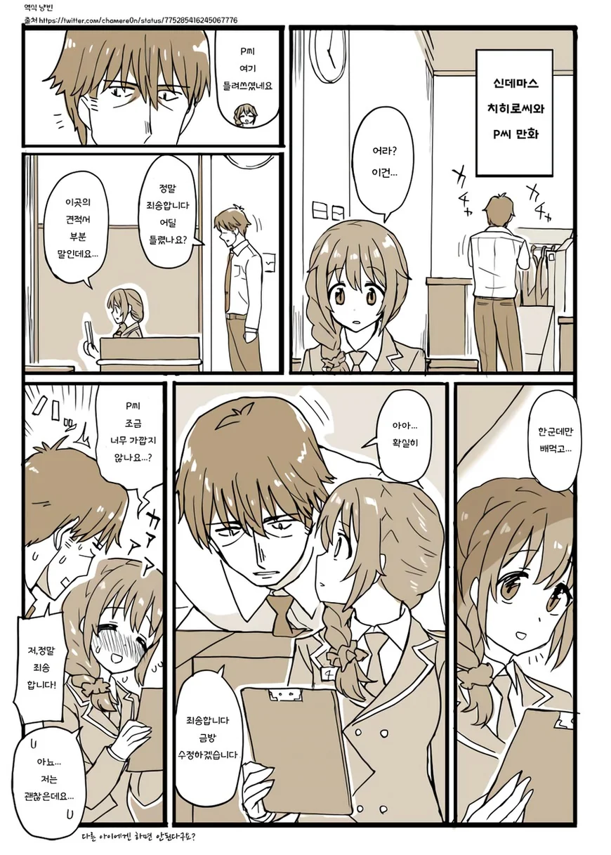 manga_566064_003.webp