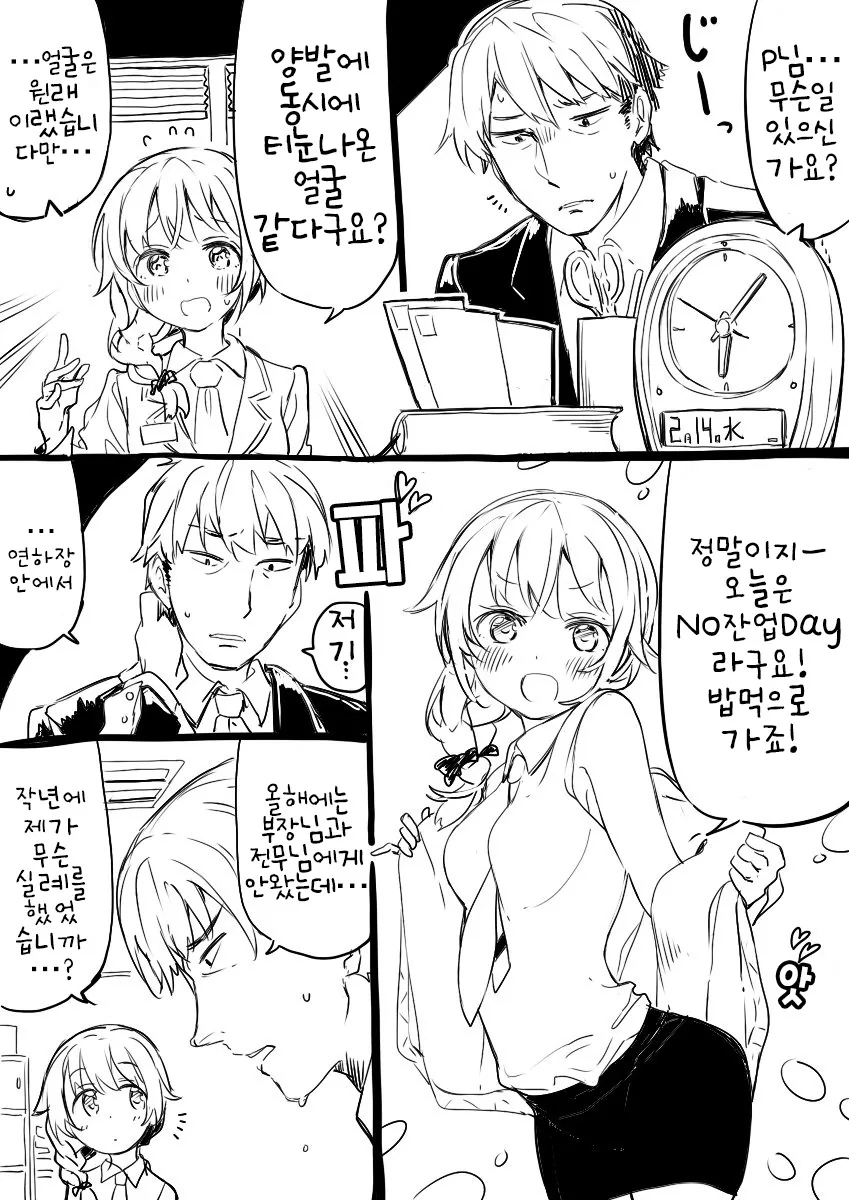 manga_566064_005.webp