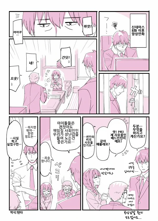 manga_566064_007.webp