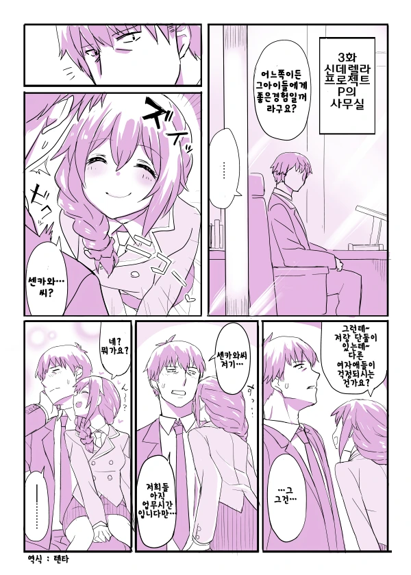 manga_566064_008.webp