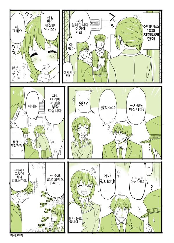 manga_566064_010.webp
