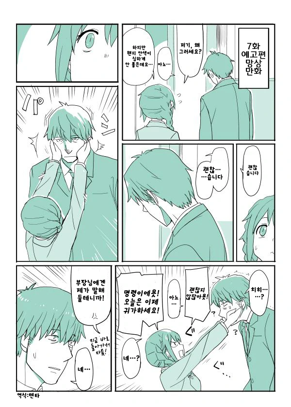 manga_566064_011.webp