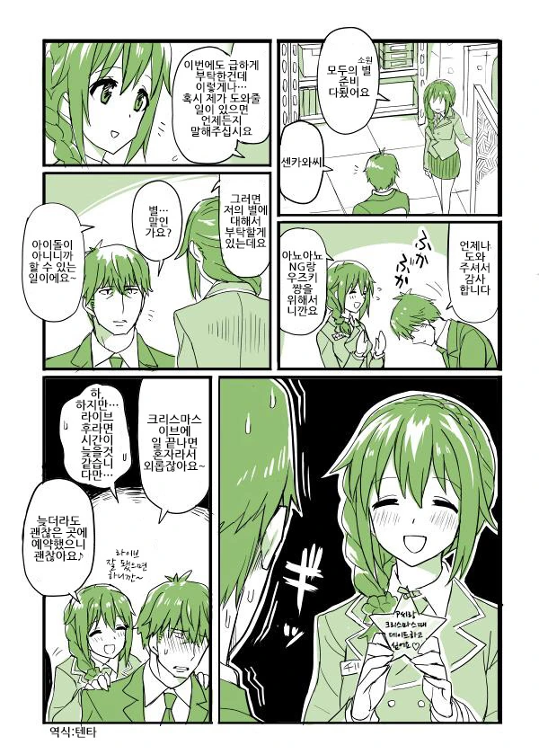 manga_566064_013.webp
