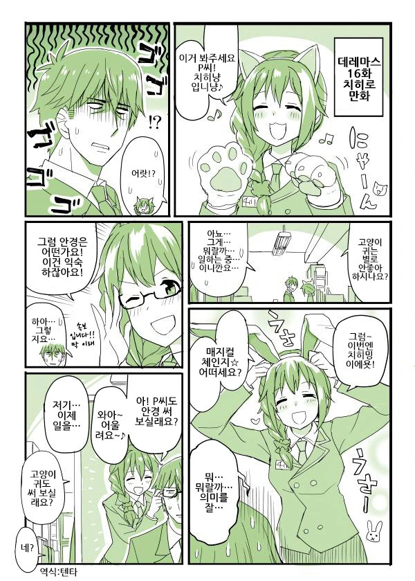 manga_566064_019.webp