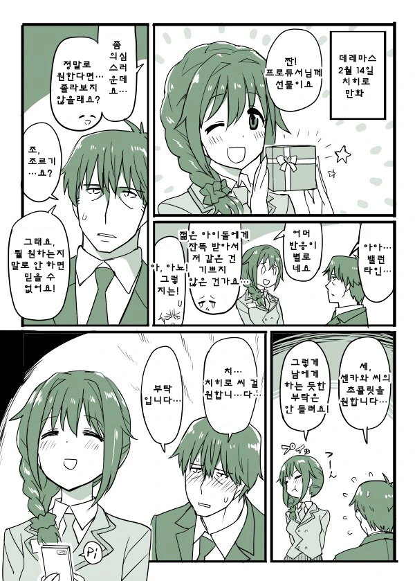manga_566064_020.webp